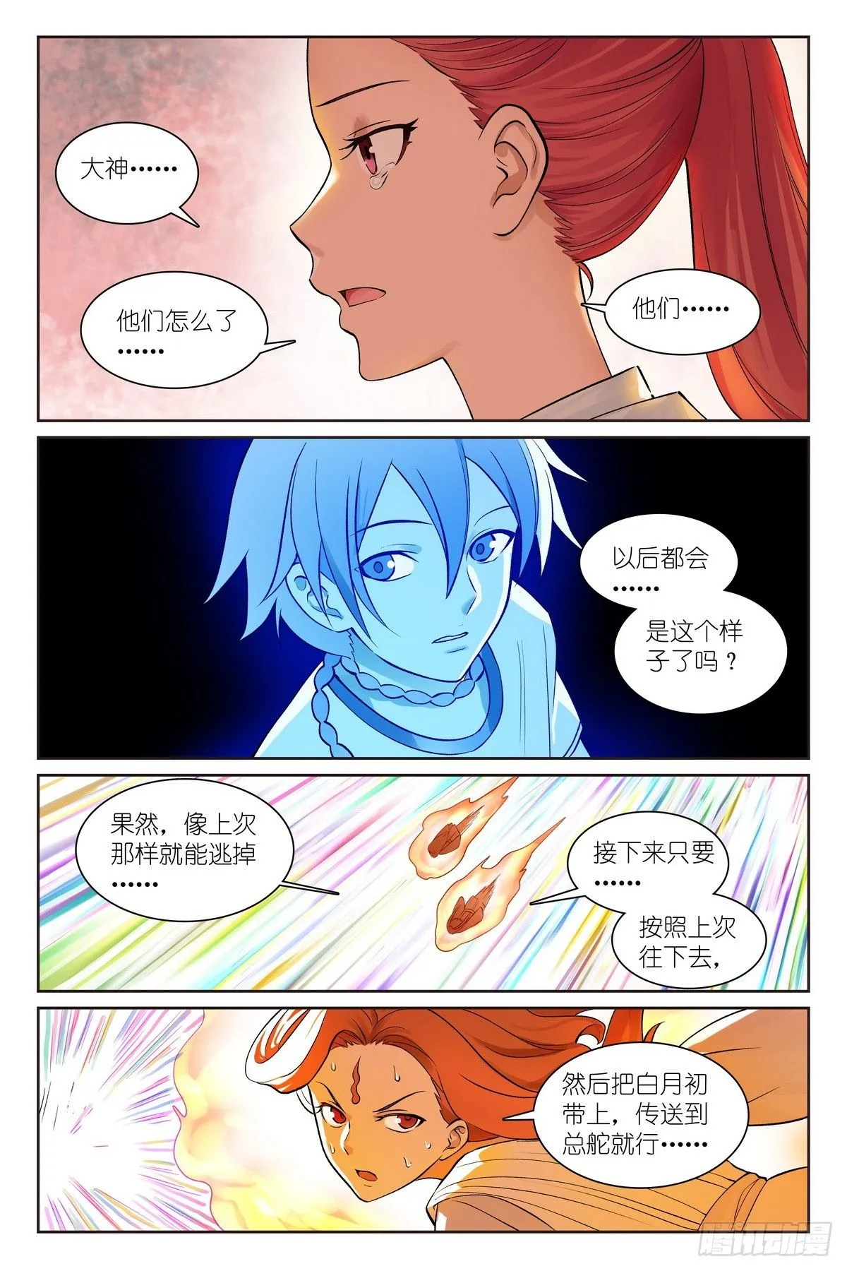 总548·轮回8