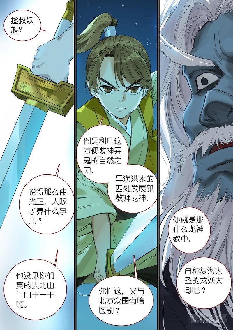 总342·真龙感召12