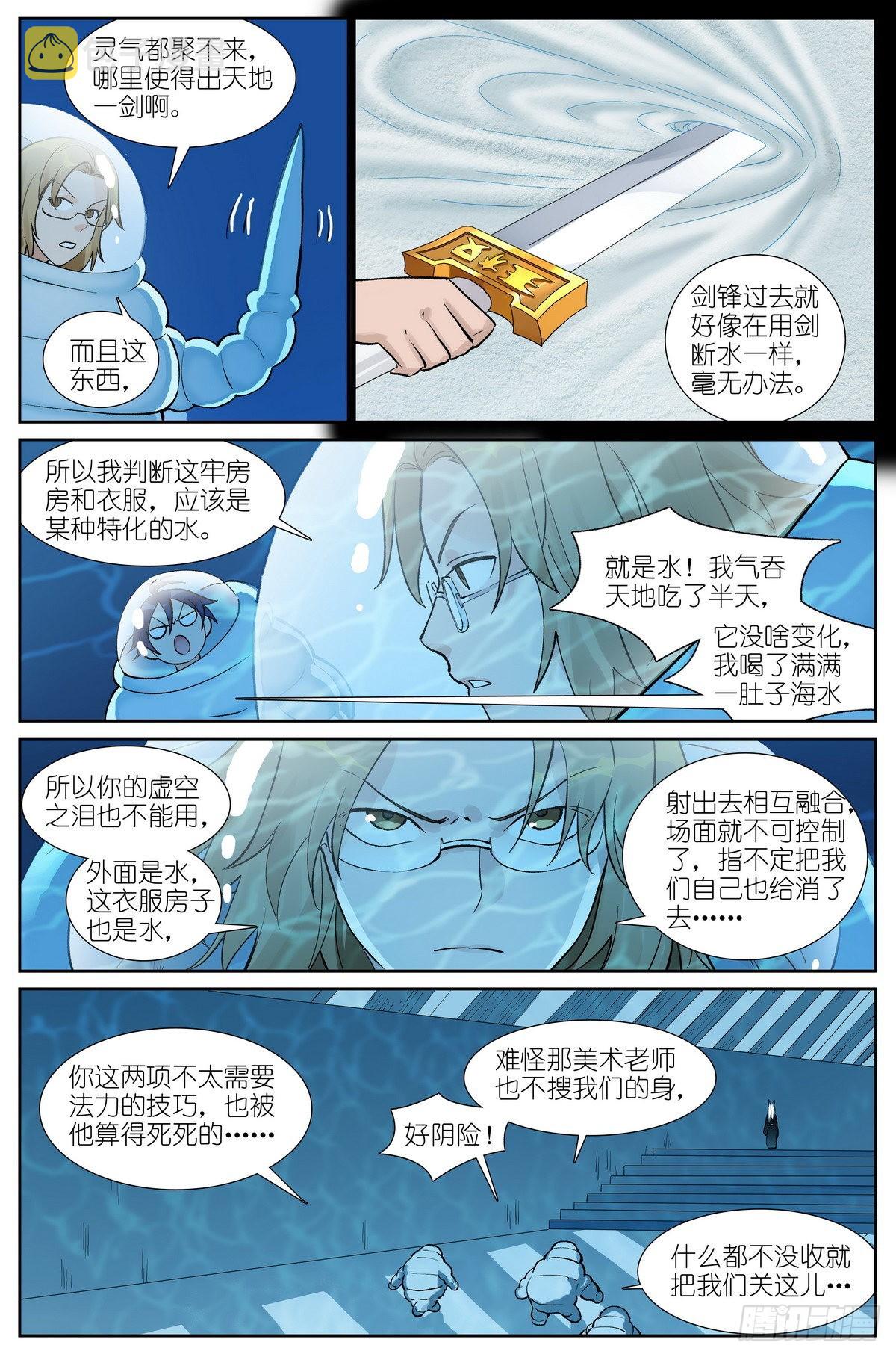 总497·没有人可以欺负你11