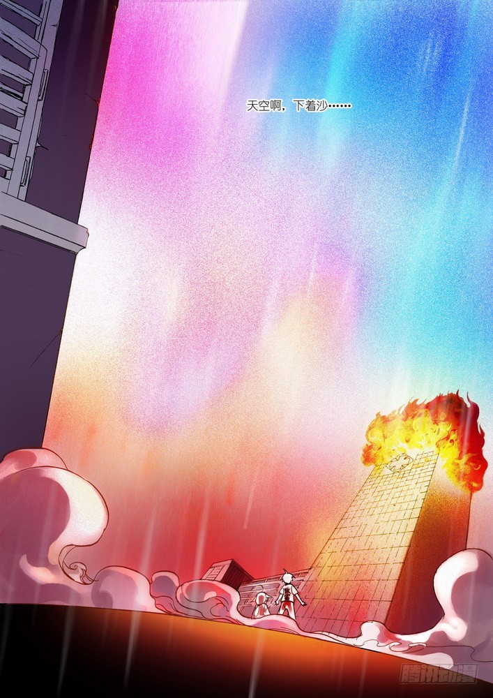 016.天空下着沙（下）3