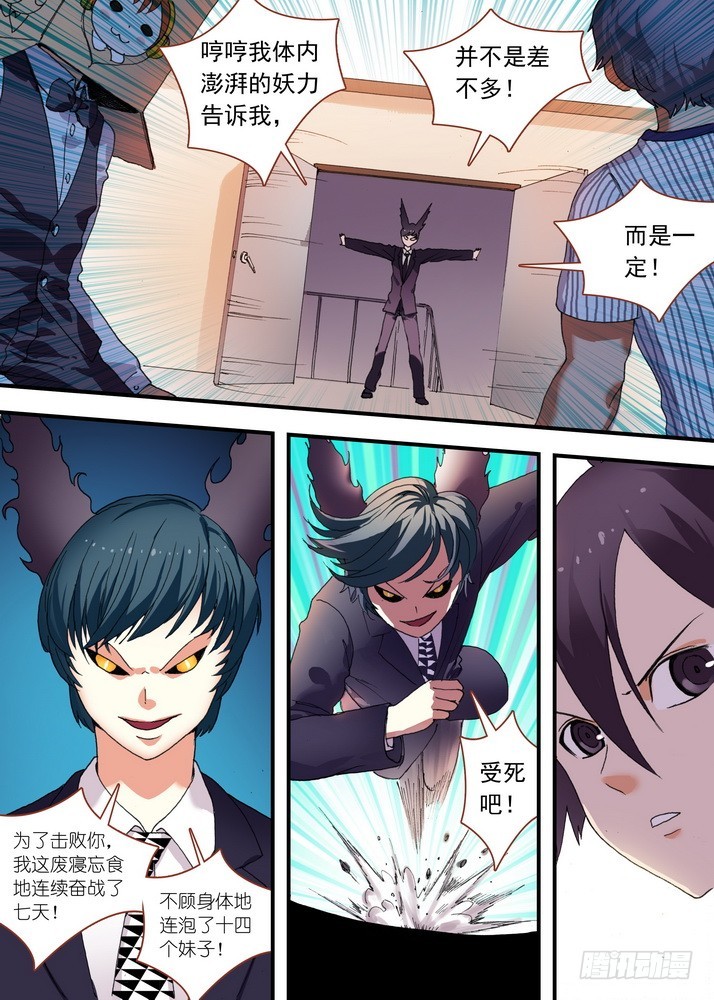 总075·逼良为那啥4