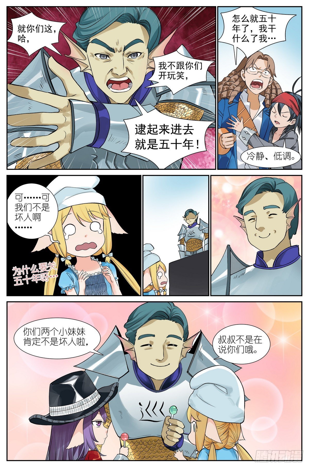 总491·活久见5