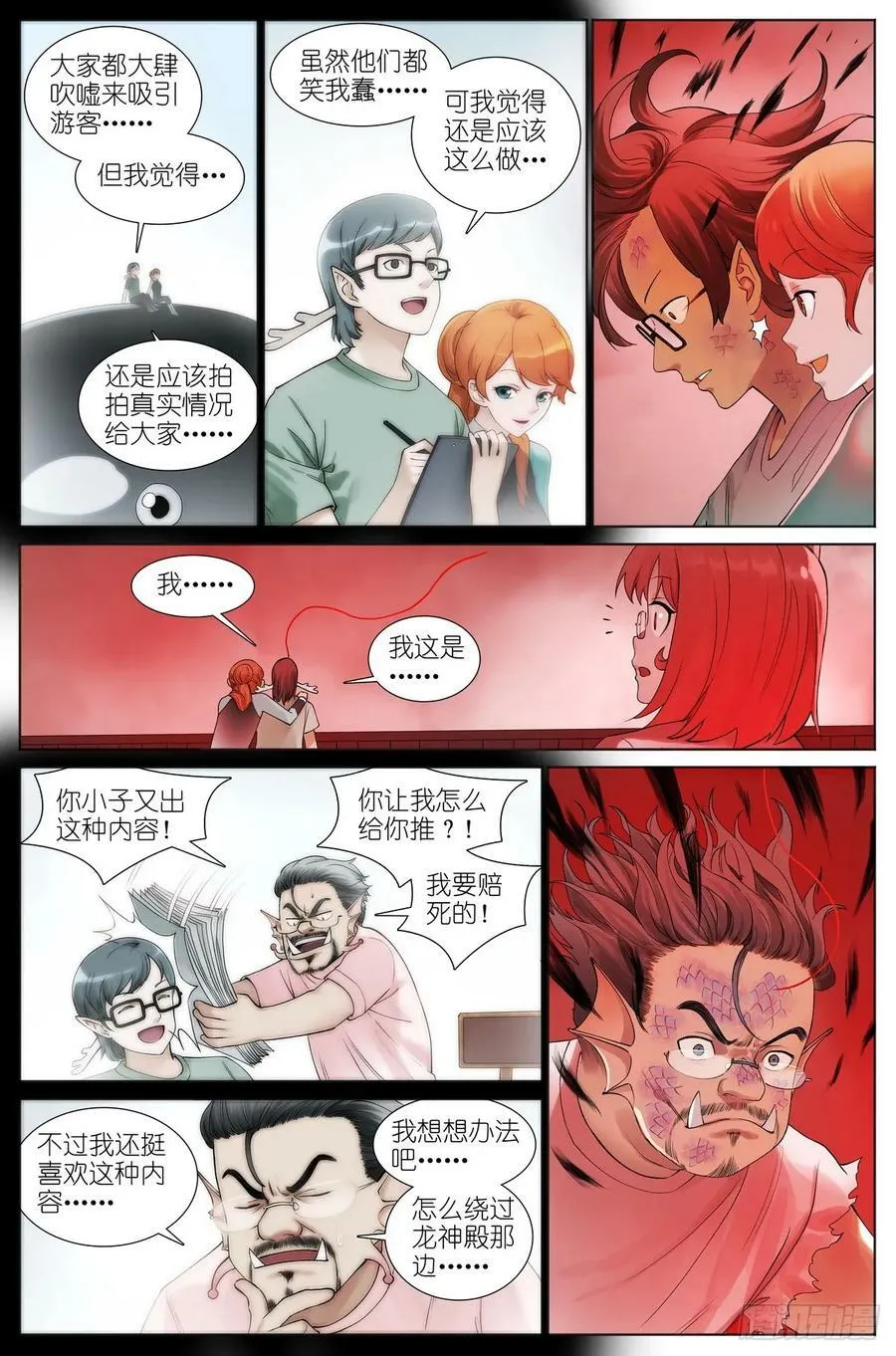 总524·战斗种族18