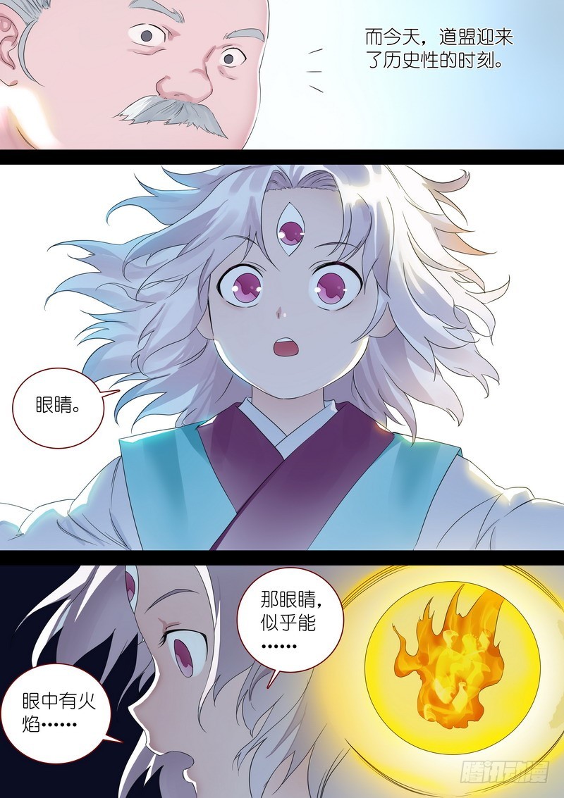 总318·傲来密传8