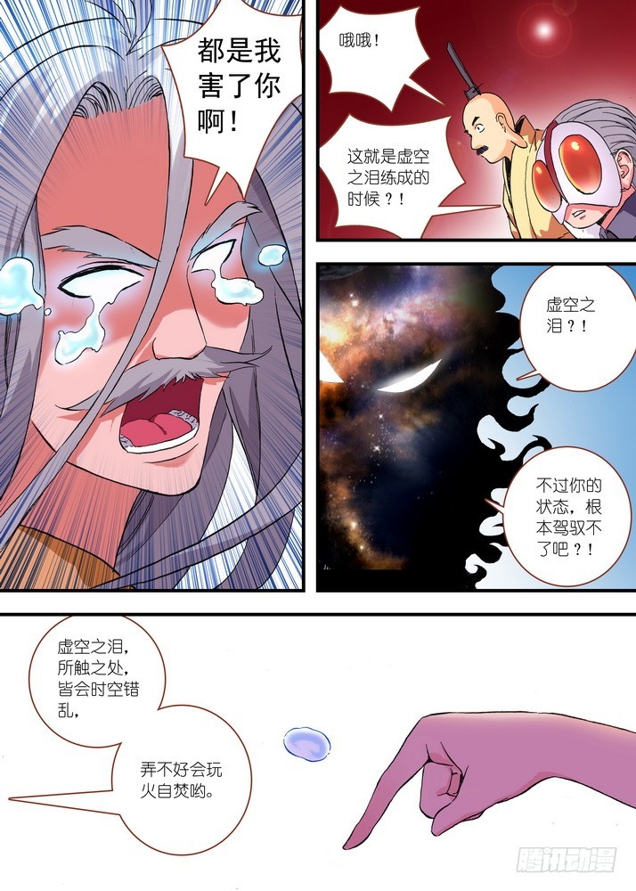 051·当时的情节（上）8