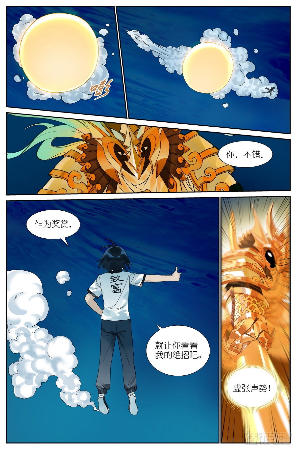 总499·越狱12