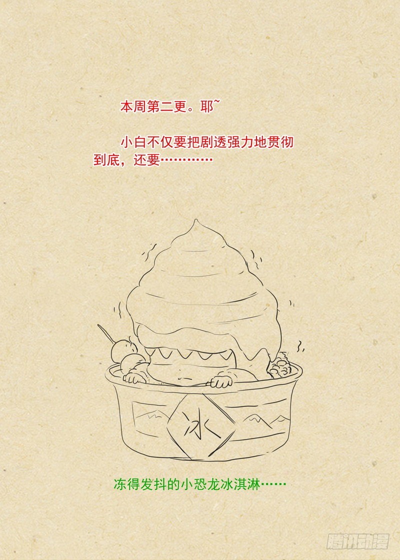 总292·我可是被开过小灶的12