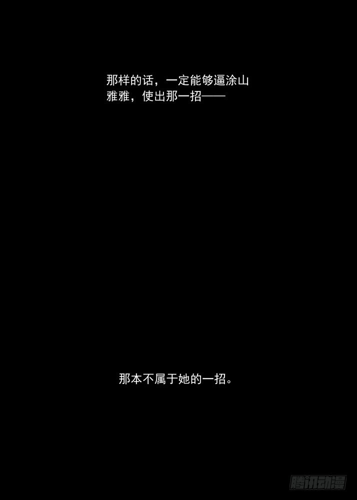 037.暗中黄雀18