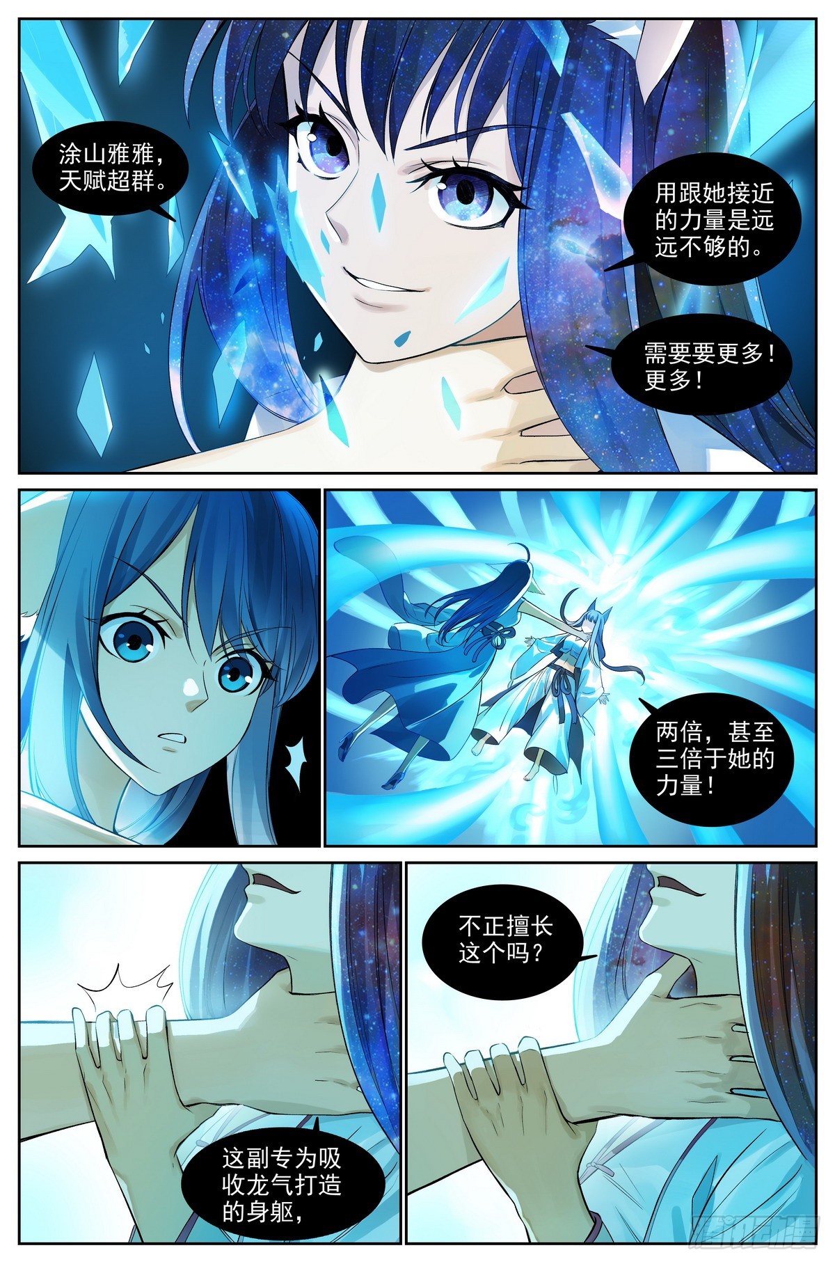 总511·道是无情却有情4