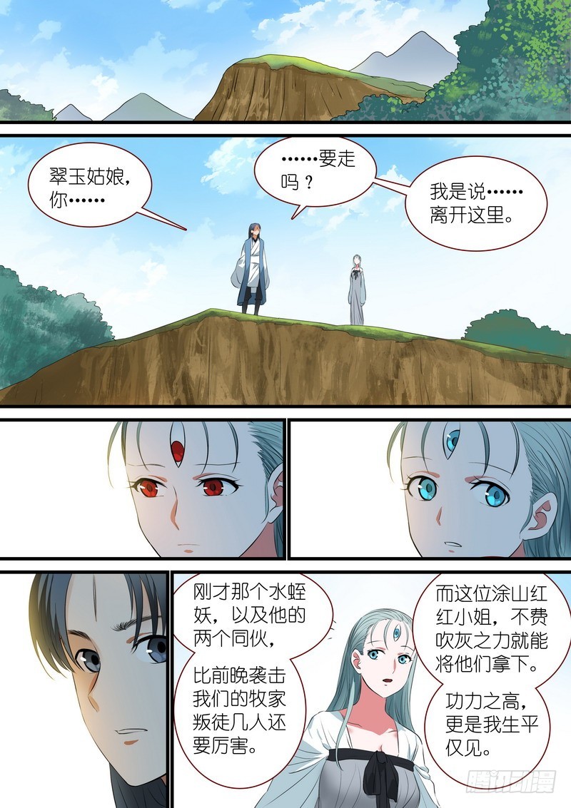 总242·遗憾6