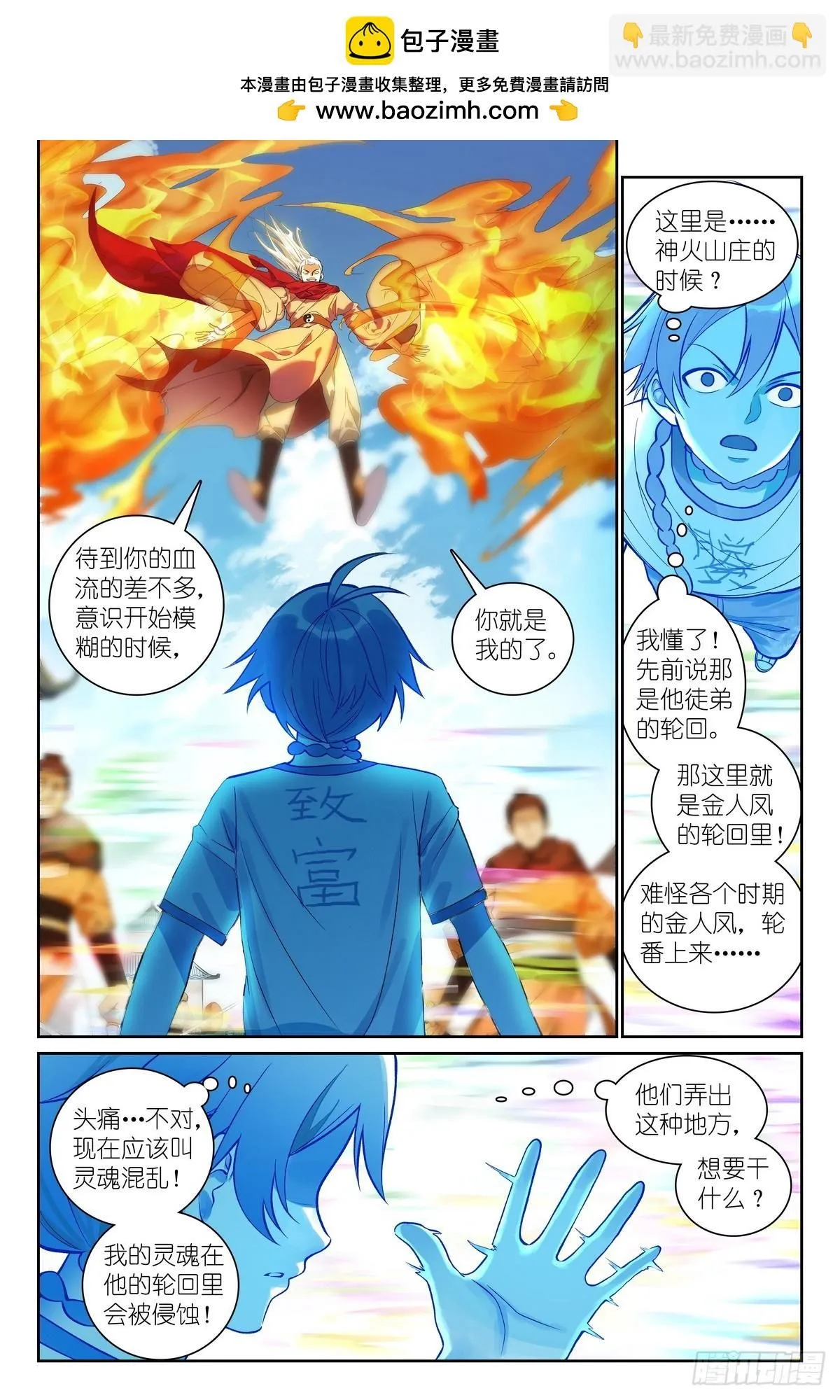 总539·来偷袭！11