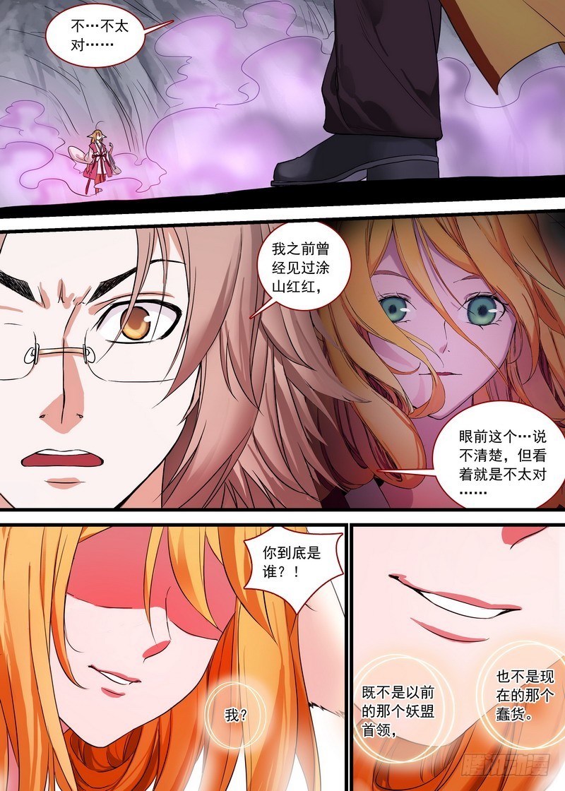 总144·我就是我2
