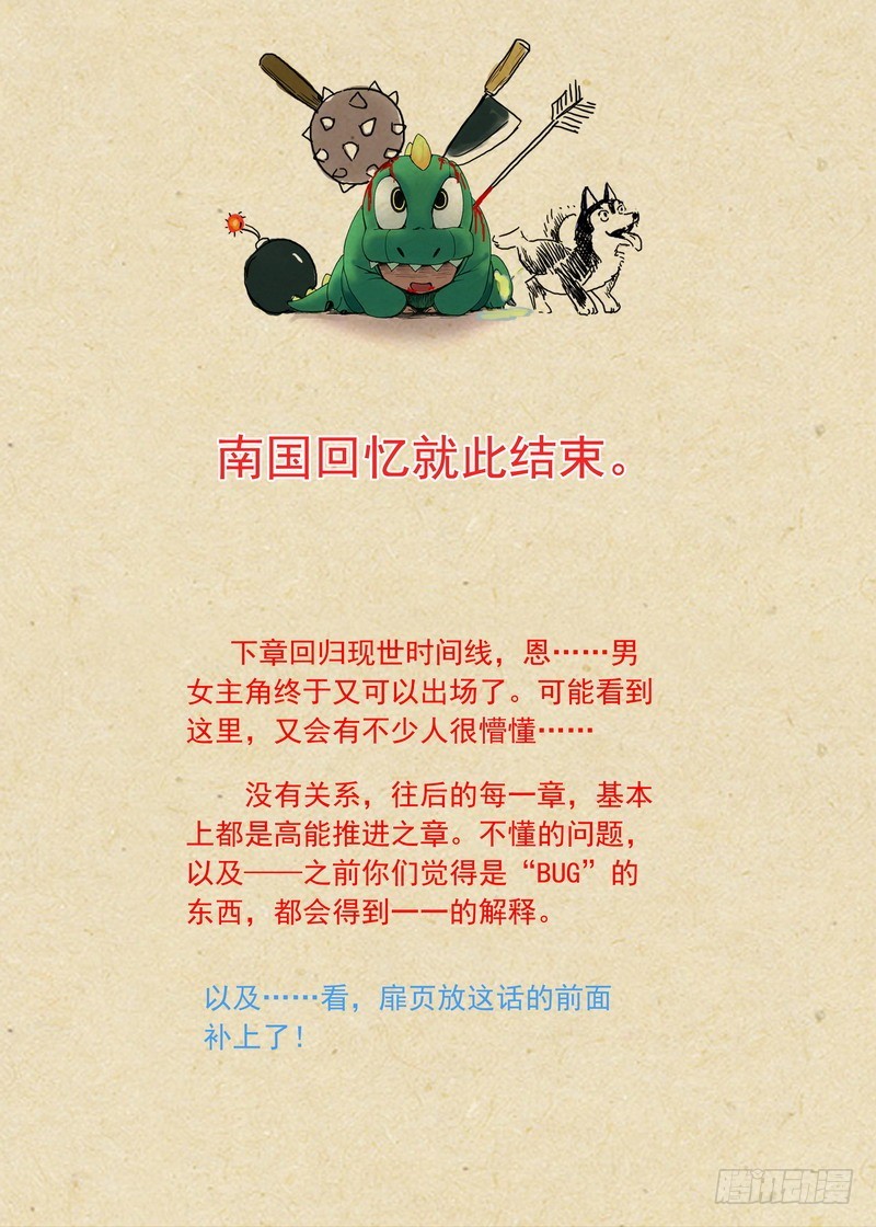 总141（下）·南国一梦10
