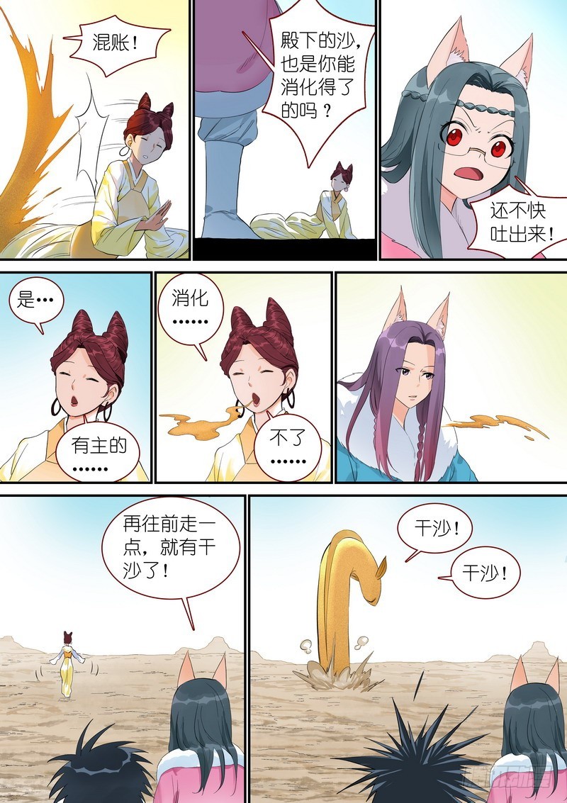 总345·再入回忆8
