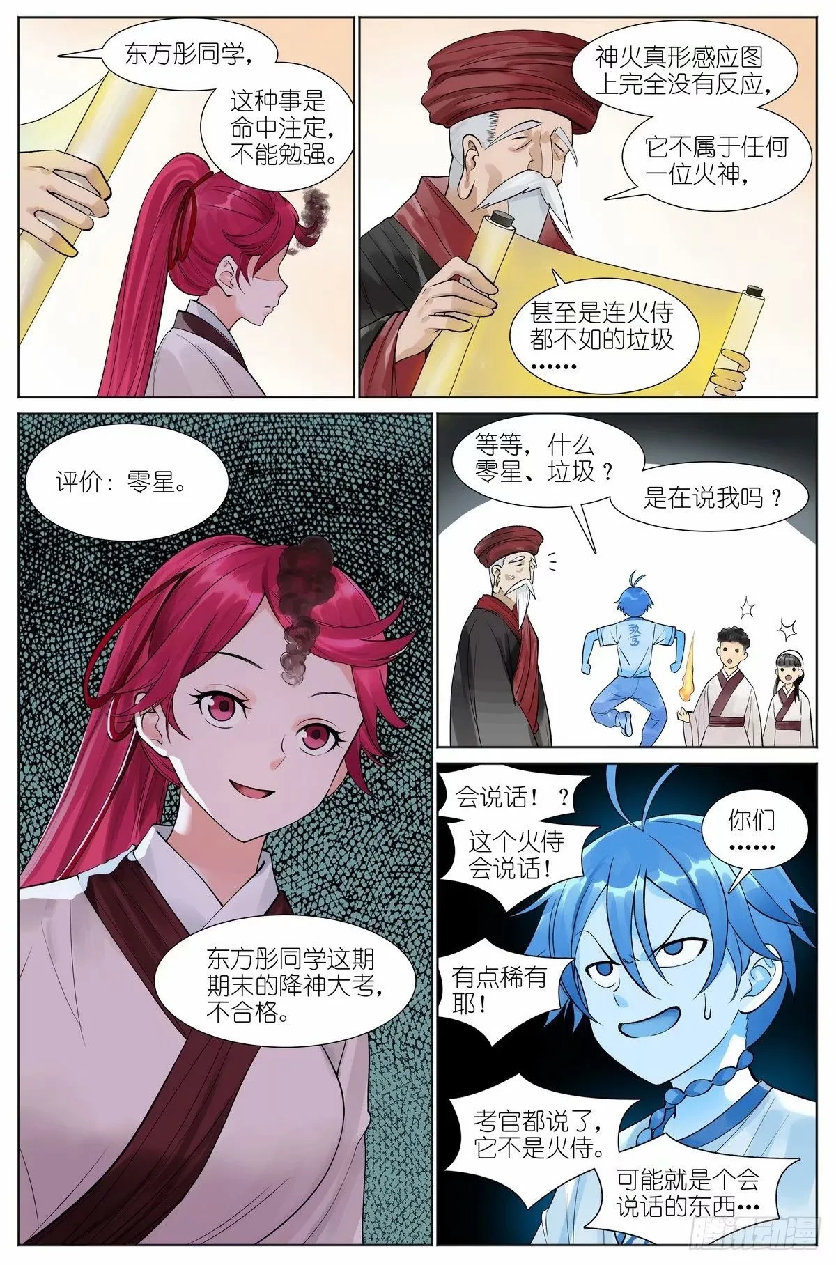总528·愉快的秘境之旅15