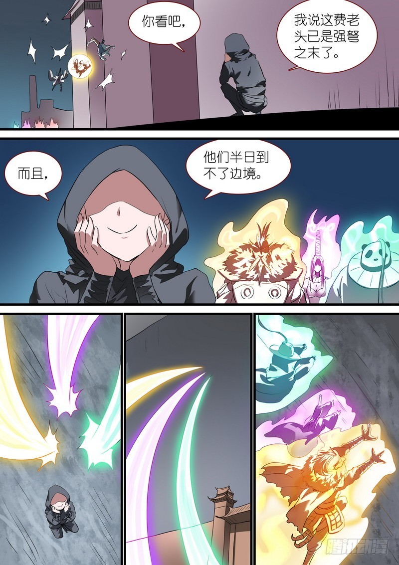 总262·怪怪的肖公子7