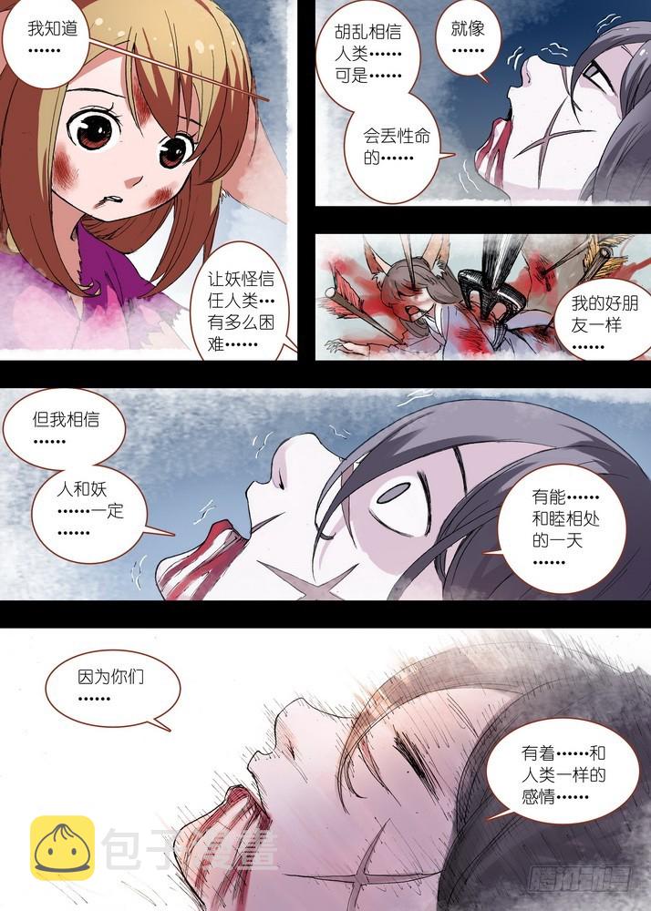 059·七夕人断肠（下）4