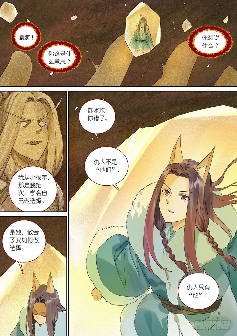 总362·第一百次之前13