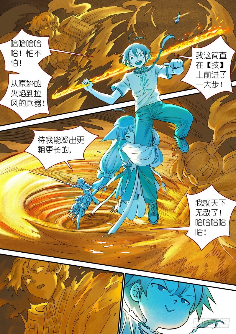 总334·病灶执念7