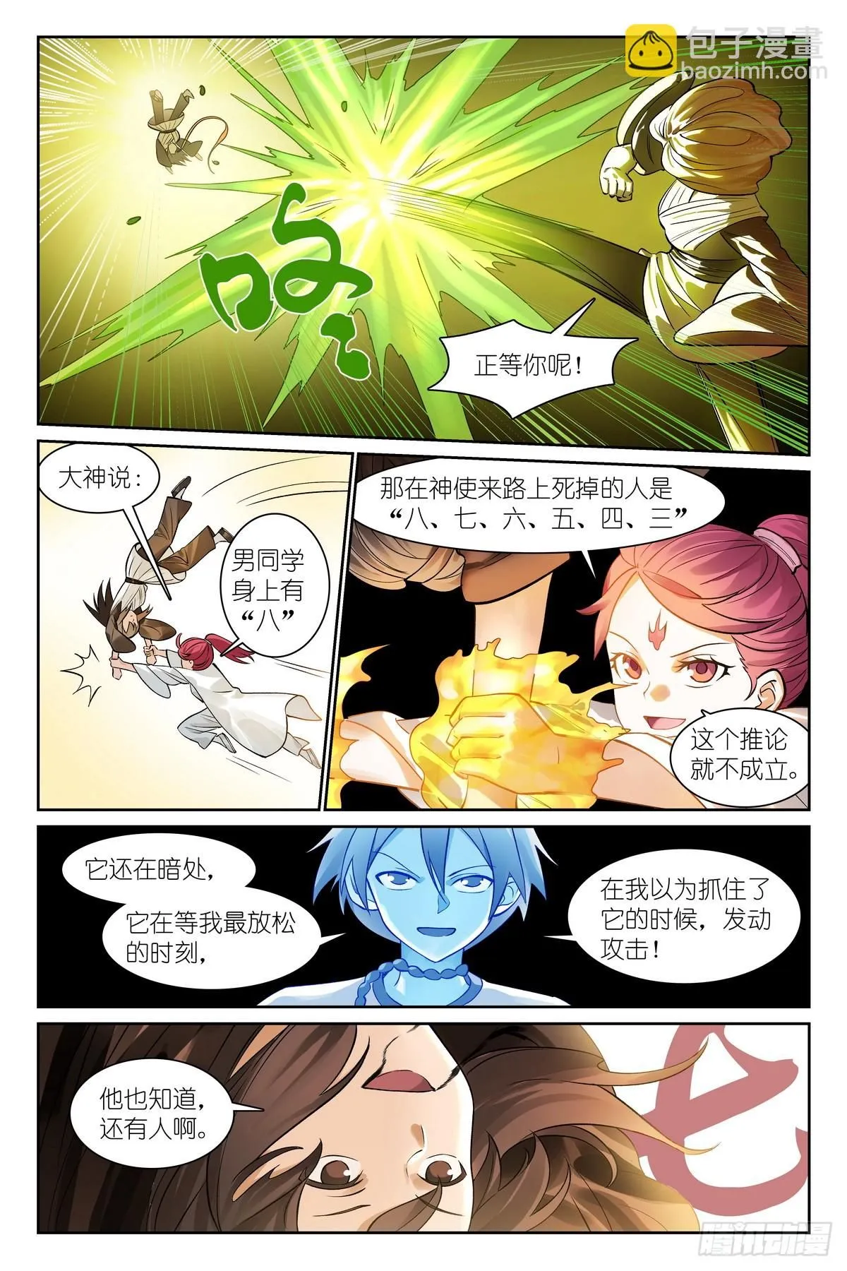 总544·专业人士翻车8