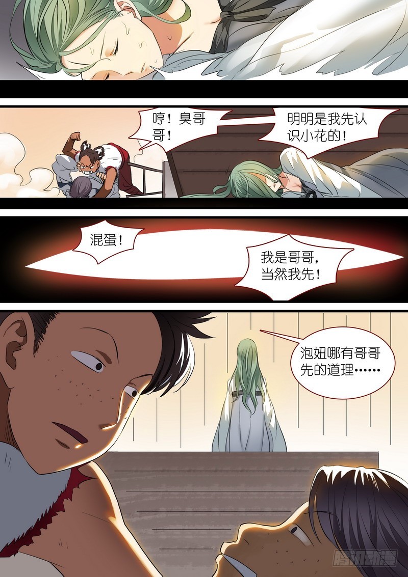 总235·诞生之夜4