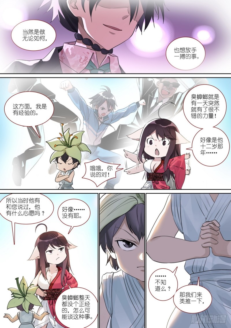 总391·有了力量想做什么3