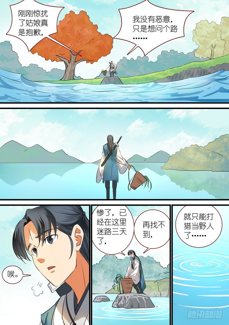 总214·不是杨家的天眼3