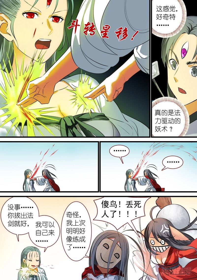 总219·汪汪汪5