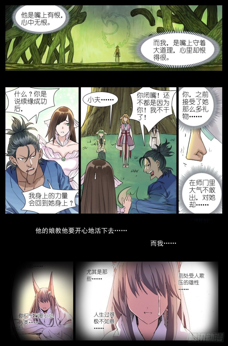 455·他为什么……这么好？7