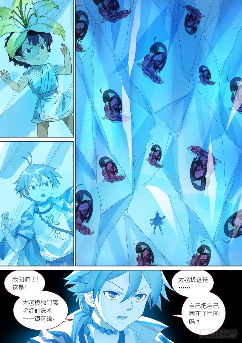 总381·你在生什么气？13