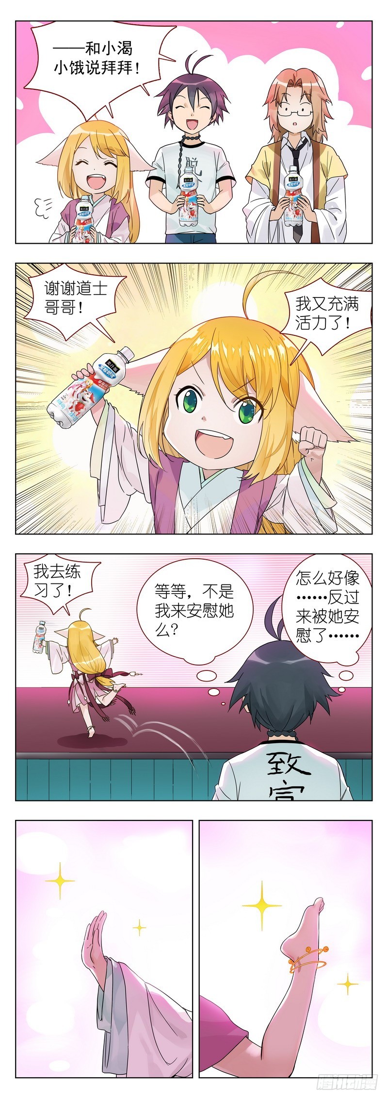 番外·果粒奶优9