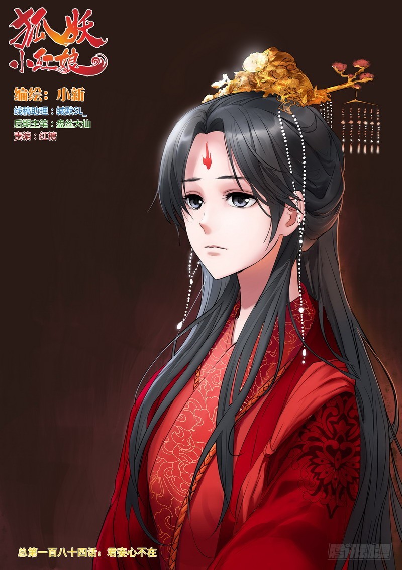 总184·君妾心不在0