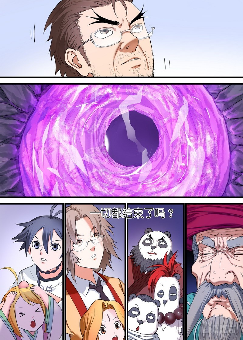 总160·你到底是谁？！13