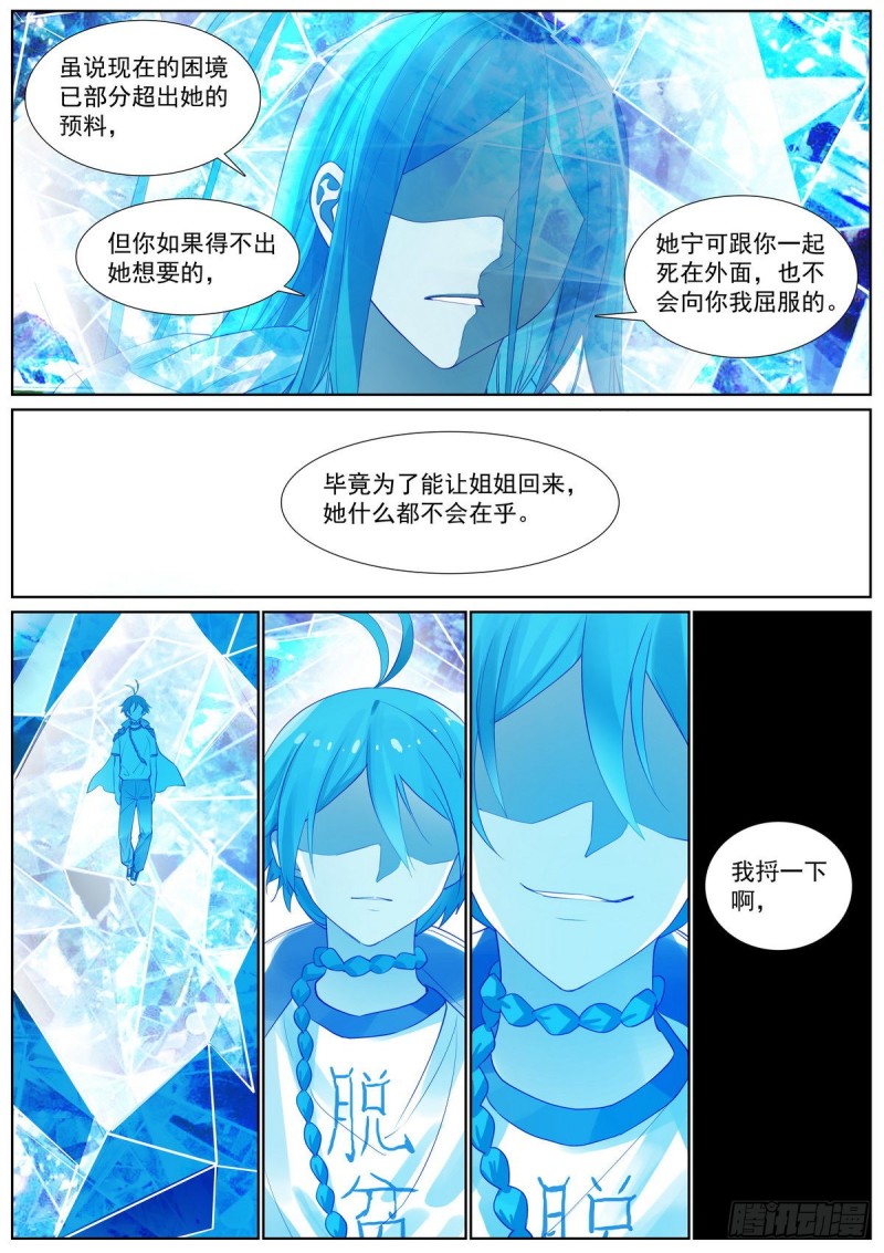总411·各怀心思8