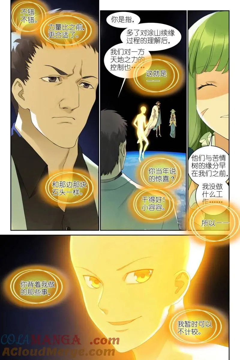 第700话 总575·都过来6