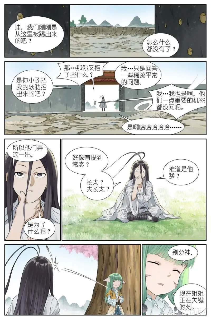 463·铁骨铮铮6