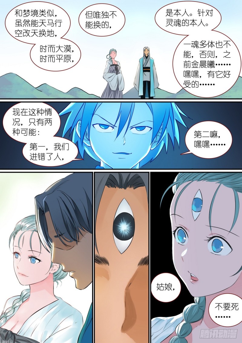 总307·一段旅程……12