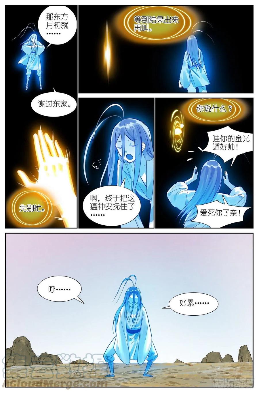 总443·我可以吹一辈子11