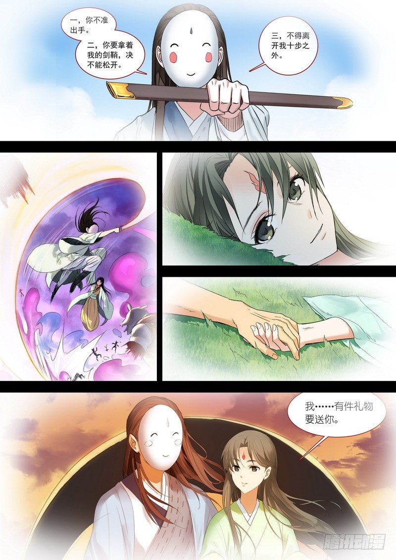 总188·笛去鞘空6