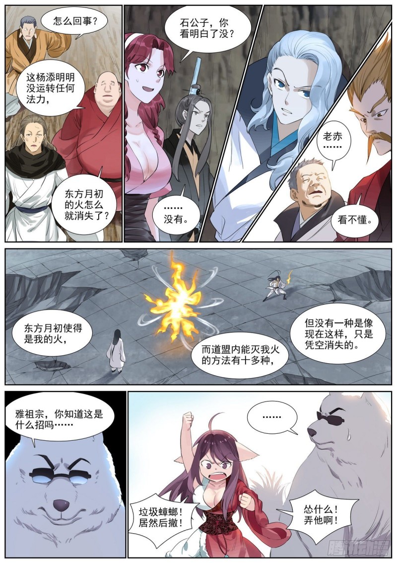 总404·万绪千愁恩爱会8