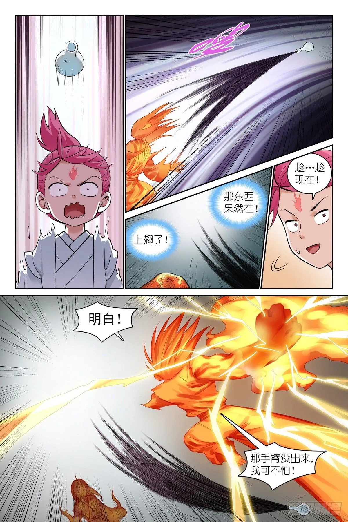 总538·正面碰撞！10