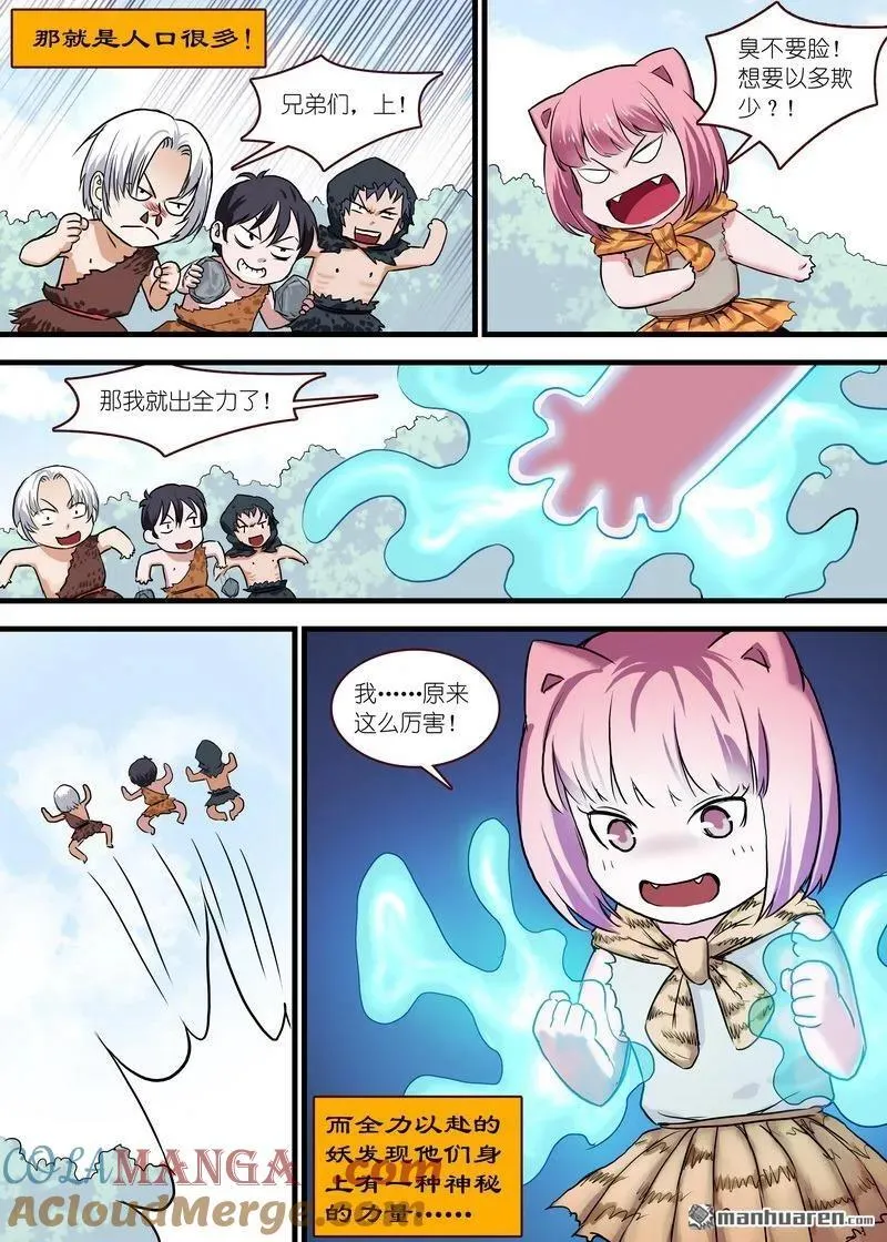 单行本番外一10