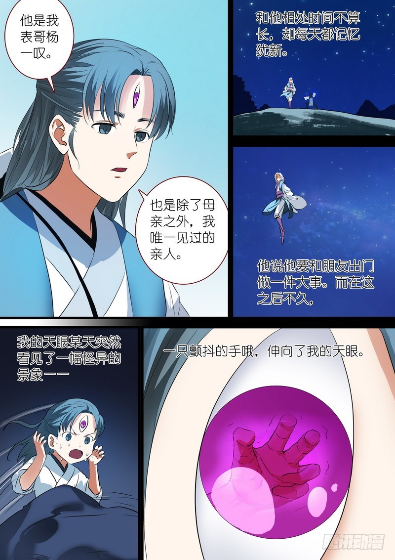 总234·水里的姑娘6