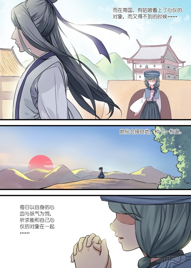 总119·情蛊2