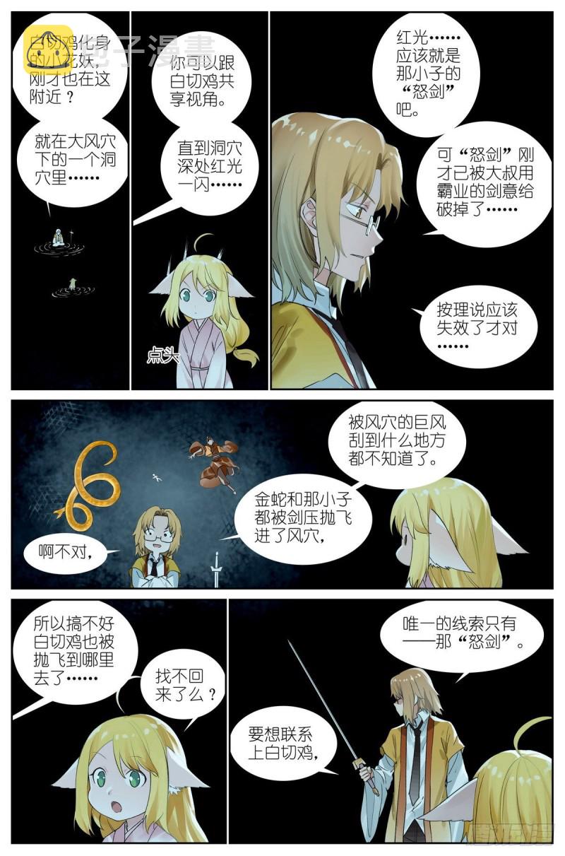 总426·剑冢余孽5
