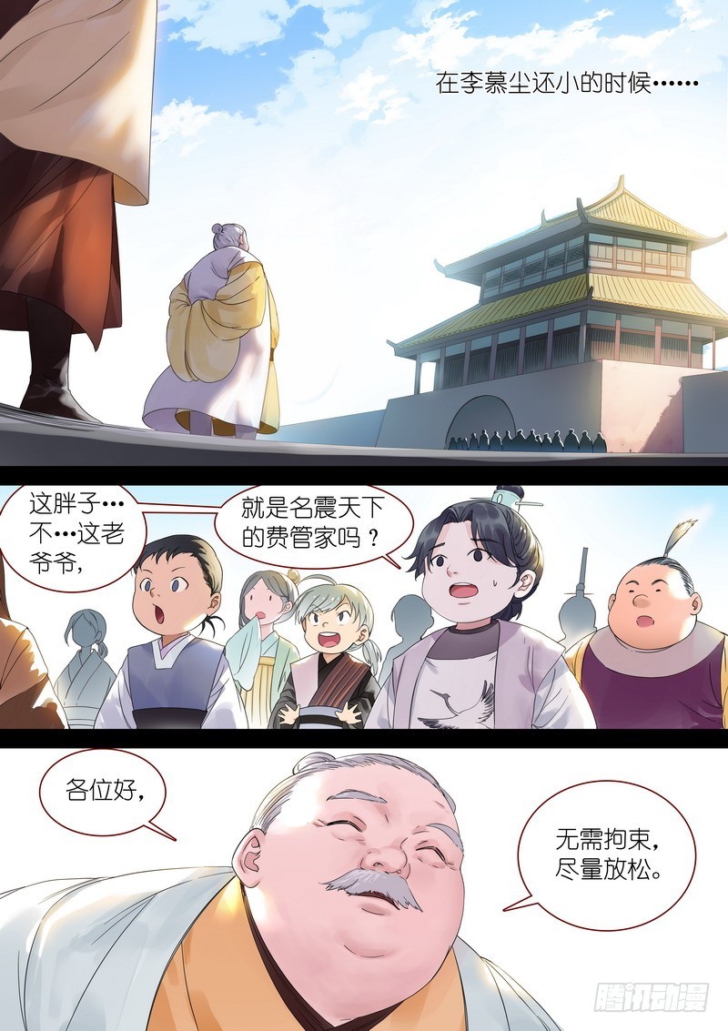 总318·傲来密传1