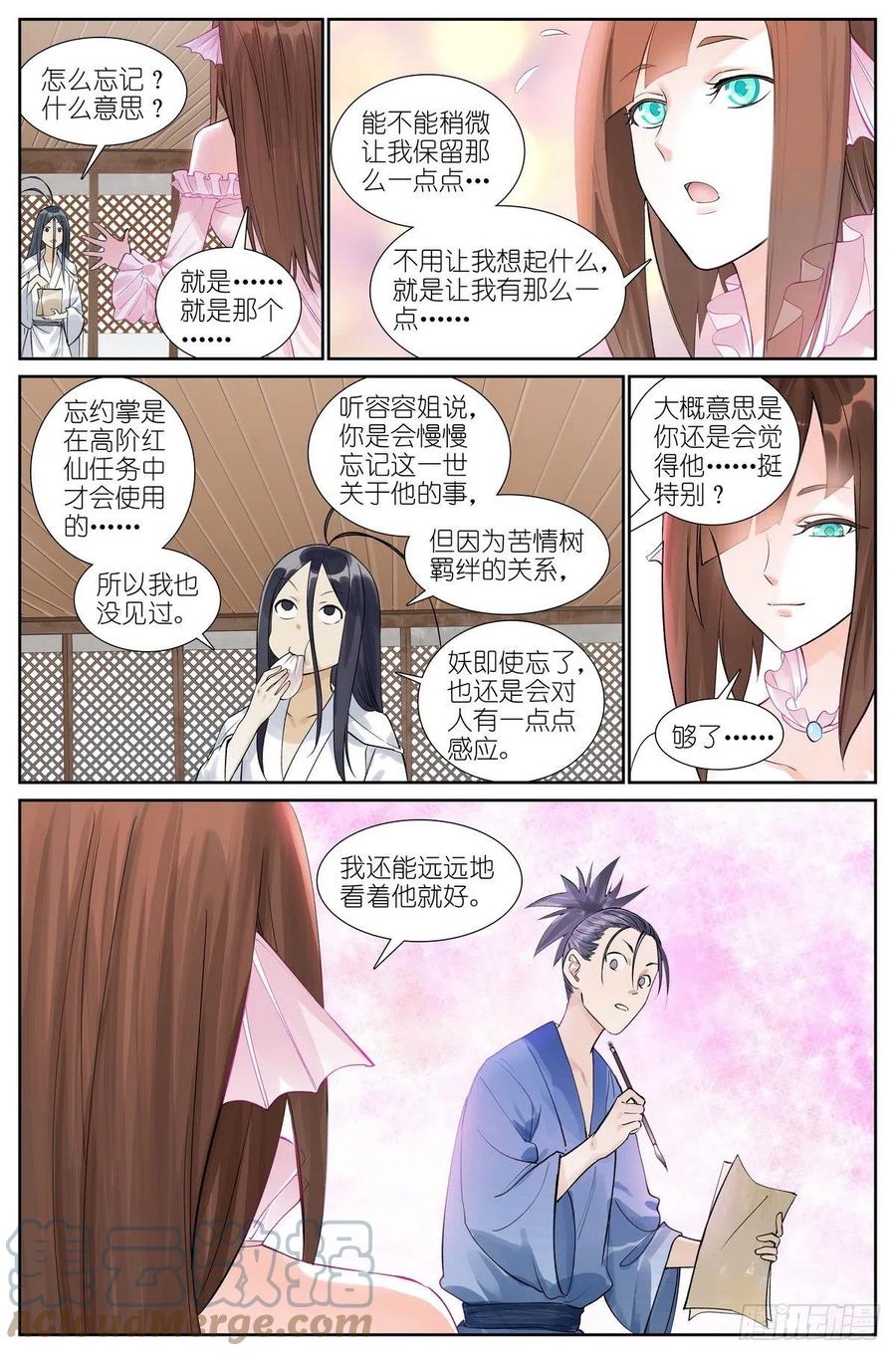 总464·我就说是这样嘛2