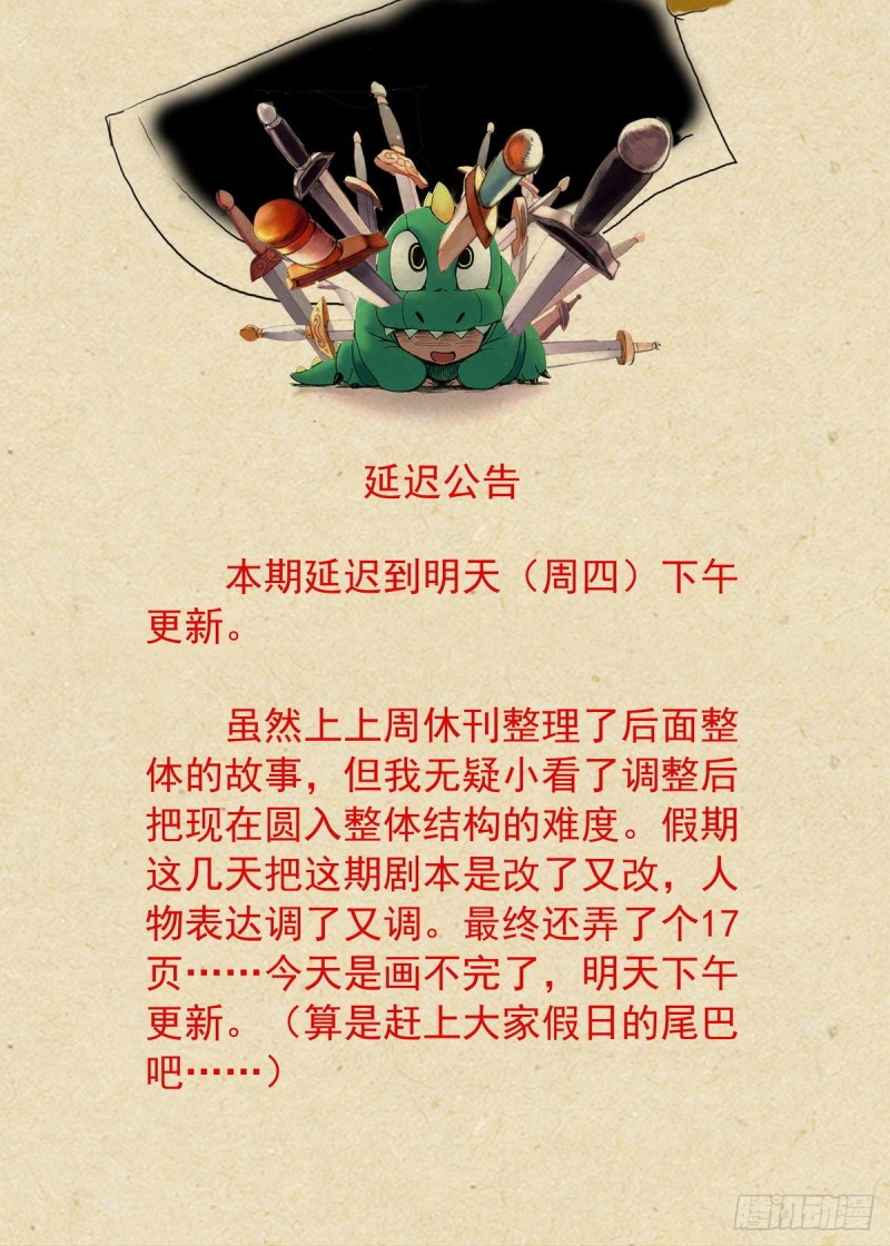 延迟公告0