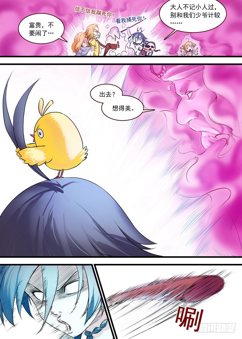 总117·有备而来4