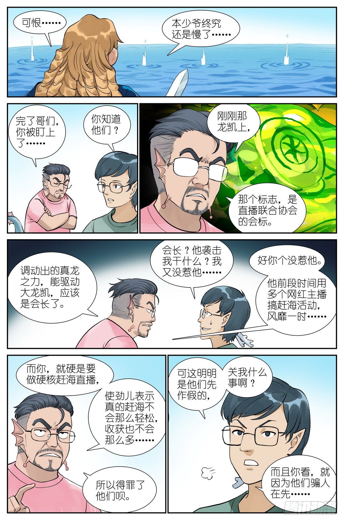 总494·歧途10